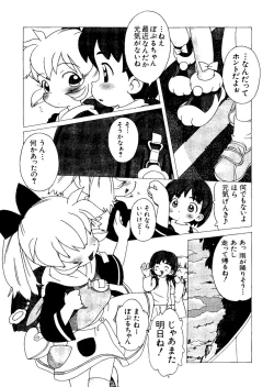 Page 44 of Naru Hina Plus 1