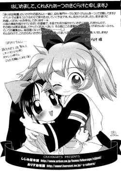 Page 61 of Naru Hina Plus 1