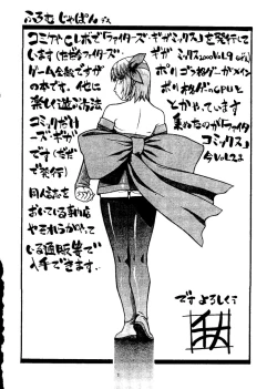 Page 80 of Naru Hina Plus 1