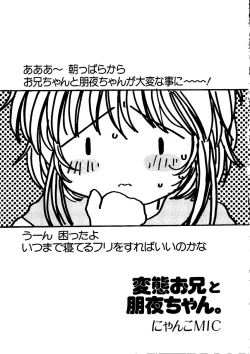 Page 100 of Naru Hina Z1