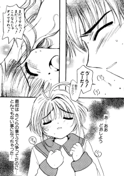 Page 101 of Naru Hina Z1