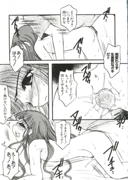 Page 102 of Naru Hina Z1