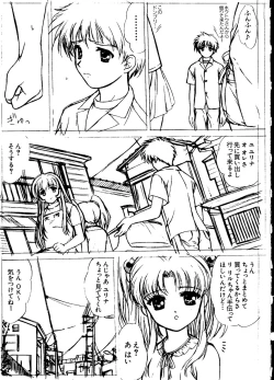 Page 125 of Naru Hina Z1