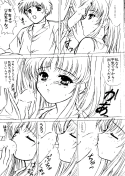 Page 135 of Naru Hina Z1