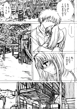 Page 141 of Naru Hina Z1