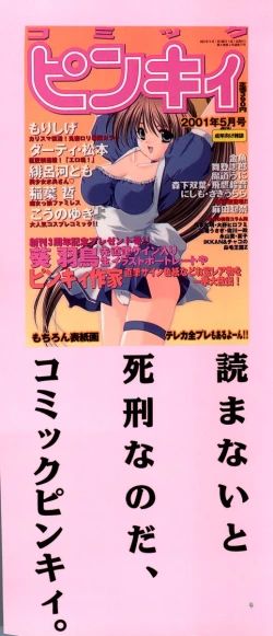 Page 3 of Naru Hina Z1