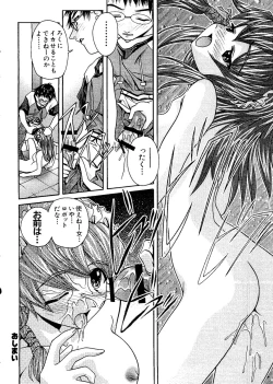 Page 71 of Naru Hina Z1