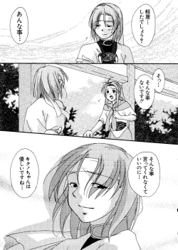 Page 86 of Naru Hina Z1