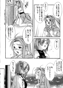 Page 87 of Naru Hina Z1