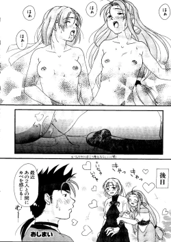 Page 97 of Naru Hina Z1