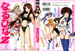 Download Naru Hina Z1