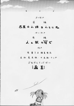 Page 3 of BON VOYAGE