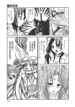 Page 142 of Choukou Sennin Haruka Comic Anthology Vol.2