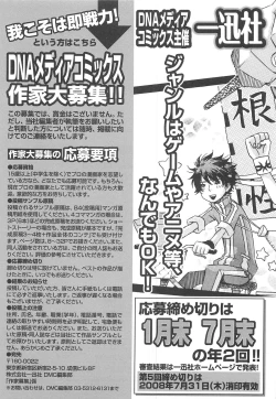 Page 160 of Choukou Sennin Haruka Comic Anthology Vol.2