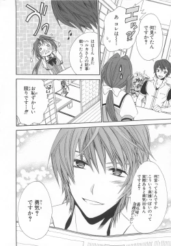 Page 21 of Choukou Sennin Haruka Comic Anthology Vol.2