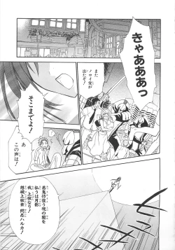 Page 24 of Choukou Sennin Haruka Comic Anthology Vol.2