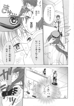 Page 28 of Choukou Sennin Haruka Comic Anthology Vol.2