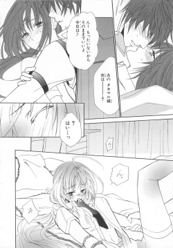 Page 31 of Choukou Sennin Haruka Comic Anthology Vol.2