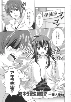 Page 40 of Choukou Sennin Haruka Comic Anthology Vol.2