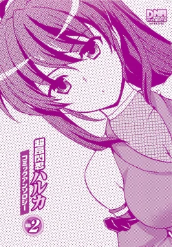 Page 5 of Choukou Sennin Haruka Comic Anthology Vol.2