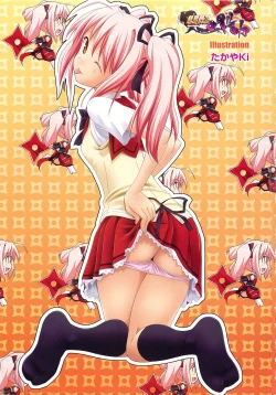 Page 6 of Choukou Sennin Haruka Comic Anthology Vol.2