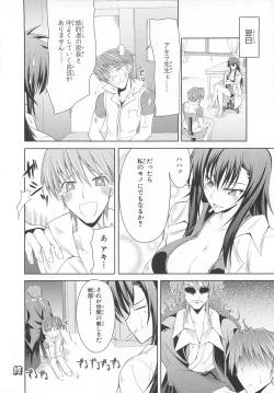 Page 79 of Choukou Sennin Haruka Comic Anthology Vol.2