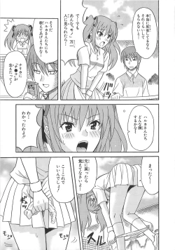 Page 86 of Choukou Sennin Haruka Comic Anthology Vol.2