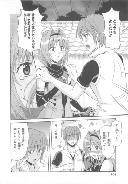 Page 105 of Choukou Sennin Haruka Comic Anthology Vol.1