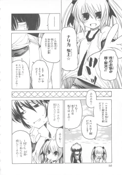 Page 11 of Choukou Sennin Haruka Comic Anthology Vol.1