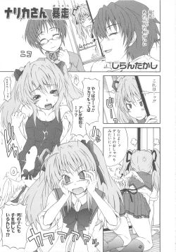 Page 122 of Choukou Sennin Haruka Comic Anthology Vol.1