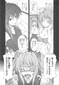 Page 123 of Choukou Sennin Haruka Comic Anthology Vol.1