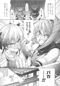 Page 140 of Choukou Sennin Haruka Comic Anthology Vol.1
