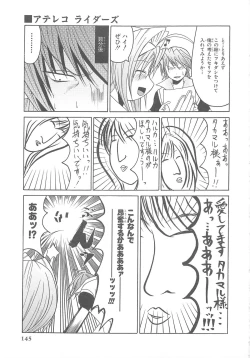 Page 146 of Choukou Sennin Haruka Comic Anthology Vol.1