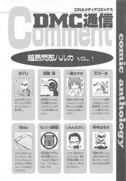 Page 151 of Choukou Sennin Haruka Comic Anthology Vol.1