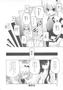 Page 17 of Choukou Sennin Haruka Comic Anthology Vol.1