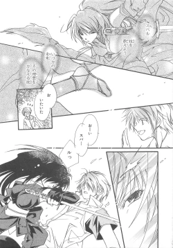 Page 90 of Choukou Sennin Haruka Comic Anthology Vol.1