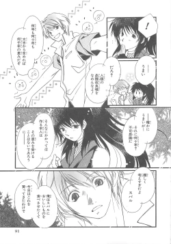 Page 92 of Choukou Sennin Haruka Comic Anthology Vol.1