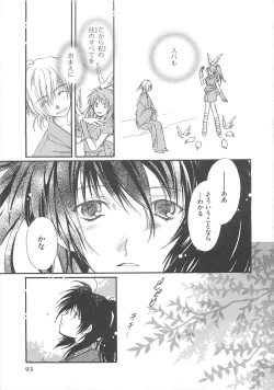 Page 94 of Choukou Sennin Haruka Comic Anthology Vol.1