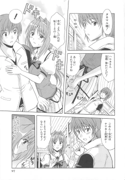 Page 98 of Choukou Sennin Haruka Comic Anthology Vol.1