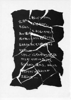 Page 4 of Inoue Takuya - Cyo Rakugakissuyo 02