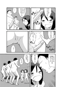 Page 19 of Roshutsu @ Shuugakuryokou