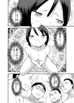 Page 26 of Roshutsu @ Shuugakuryokou