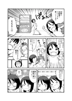 Page 4 of Roshutsu @ Shuugakuryokou