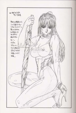 Page 8 of Chou Rakugakissu Yo 3