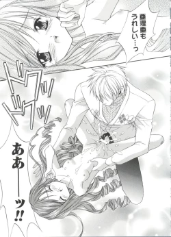 Page 112 of Love Chara Taizen No. 17