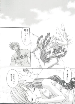 Page 113 of Love Chara Taizen No. 17