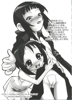 Page 124 of Love Chara Taizen No. 17