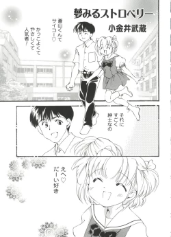 Page 126 of Love Chara Taizen No. 17