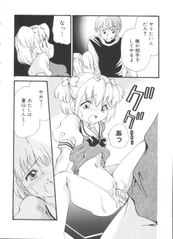 Page 135 of Love Chara Taizen No. 17