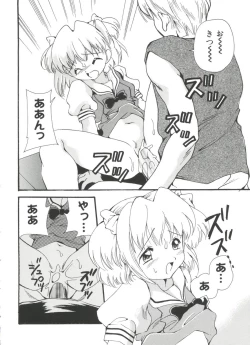 Page 137 of Love Chara Taizen No. 17